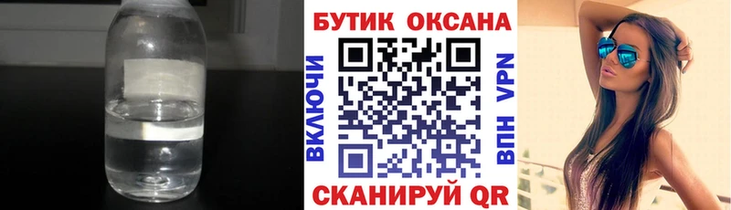 Бутират оксибутират  Нестеровская 