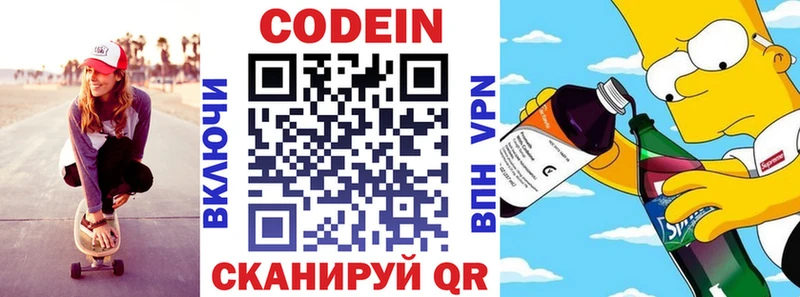 маркетплейс формула  Нестеровская  Codein напиток Lean (лин)  цена наркотик 