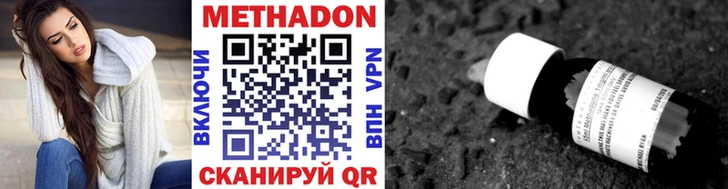 Метадон кристалл  Нестеровская 